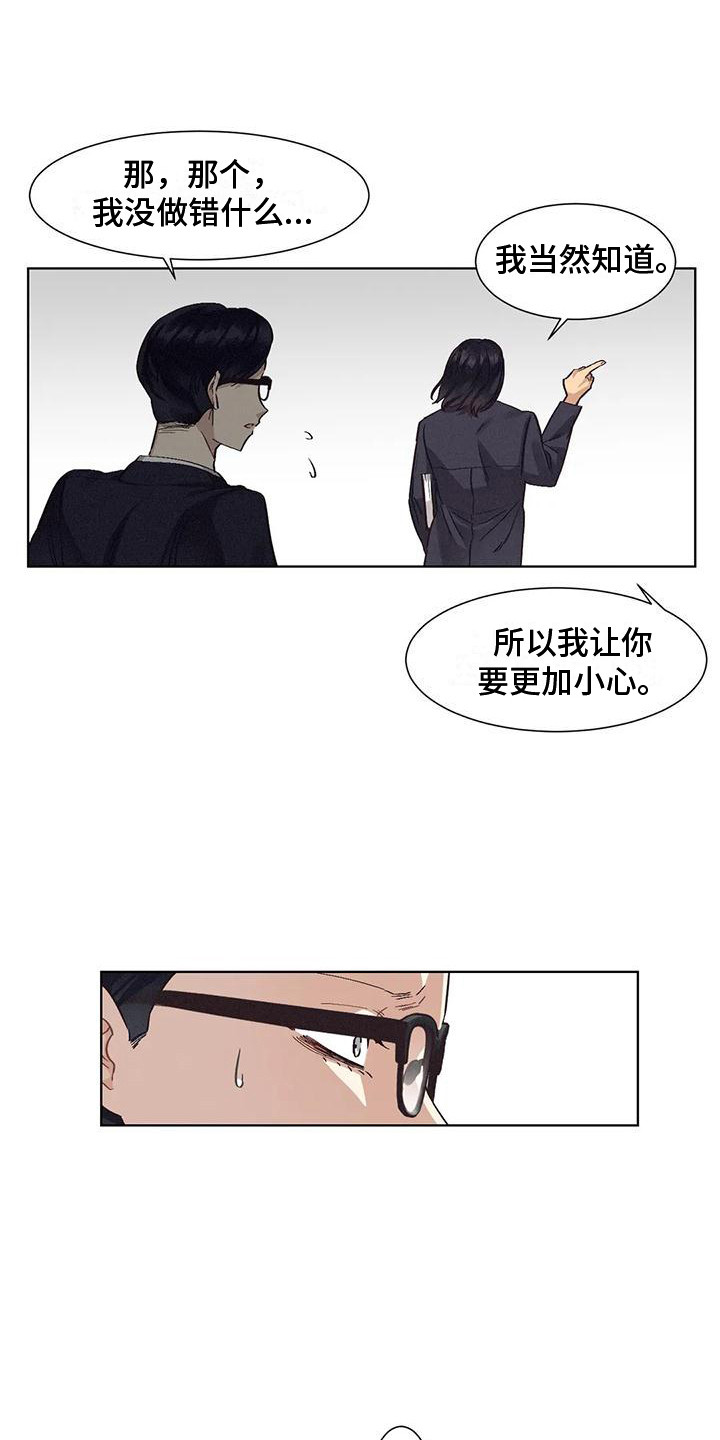 《狂攻公寓》第80章患有肺结核的前辈愈演愈烈 第6页