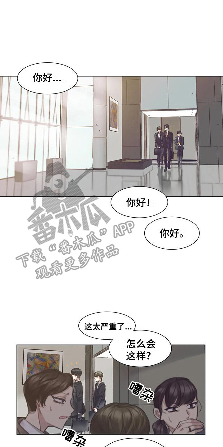 《狂攻公寓》第80章患有肺结核的前辈愈演愈烈 第8页