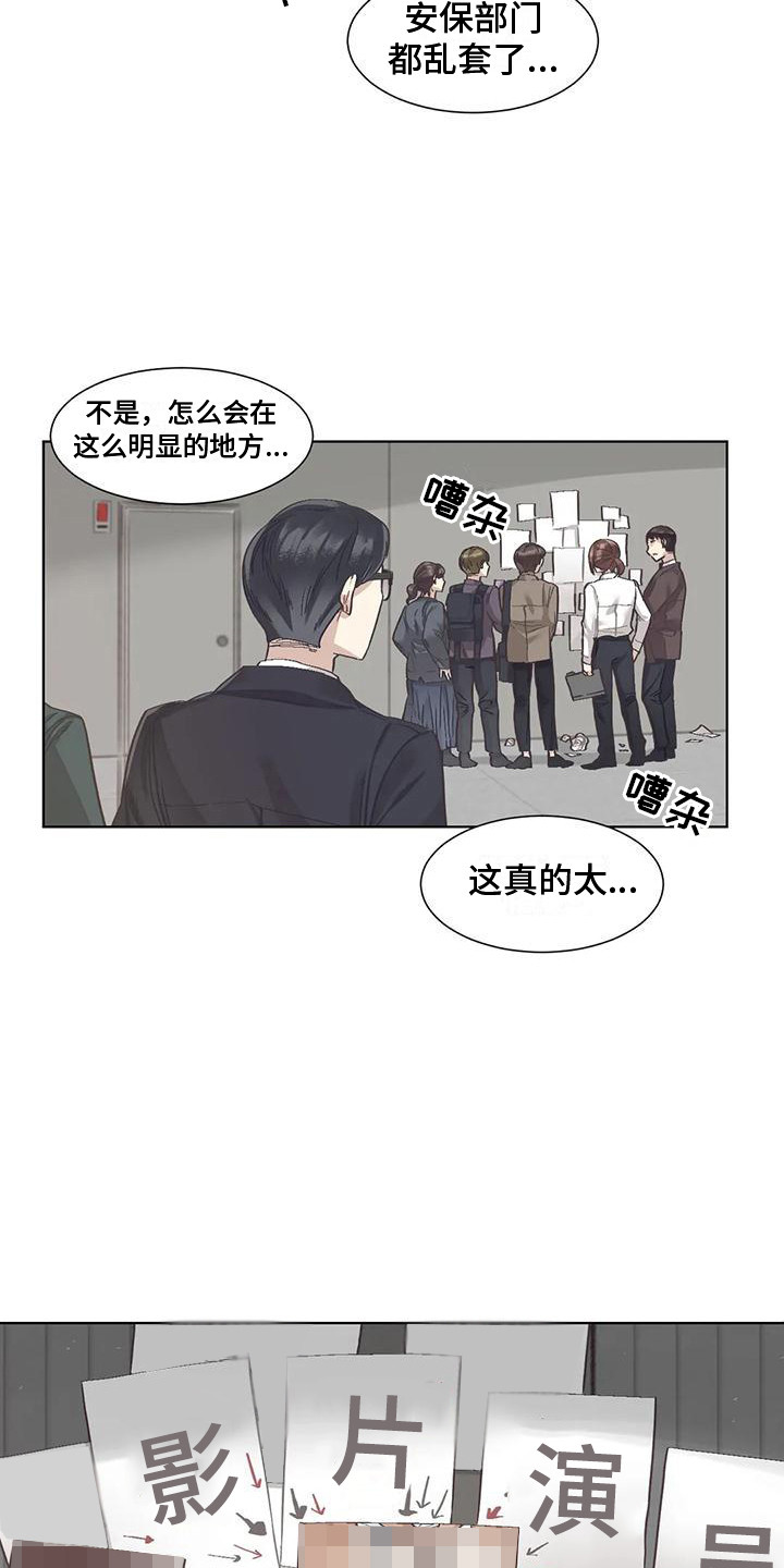 《狂攻公寓》第80章患有肺结核的前辈愈演愈烈 第9页