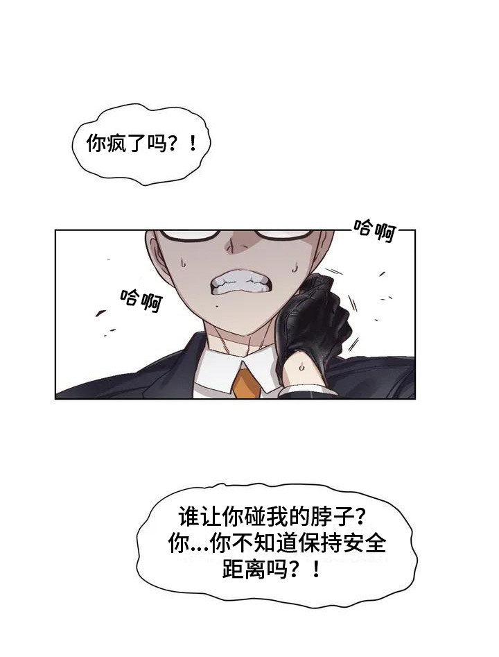 《狂攻公寓》第77章患有肺结核的前辈过激反应 第13页