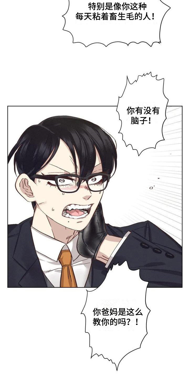《狂攻公寓》第77章患有肺结核的前辈过激反应 第15页