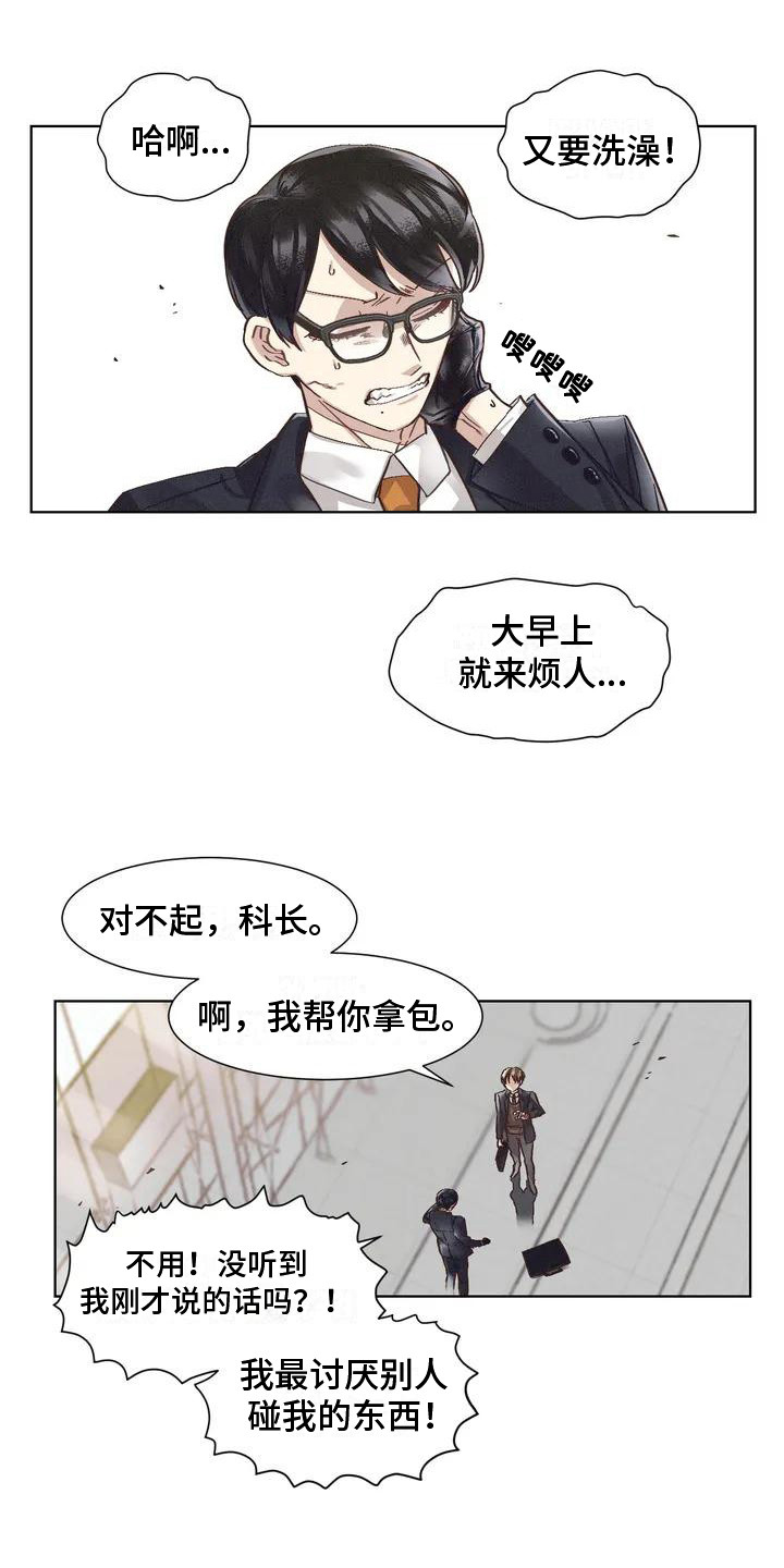 《狂攻公寓》第77章患有肺结核的前辈过激反应 第16页
