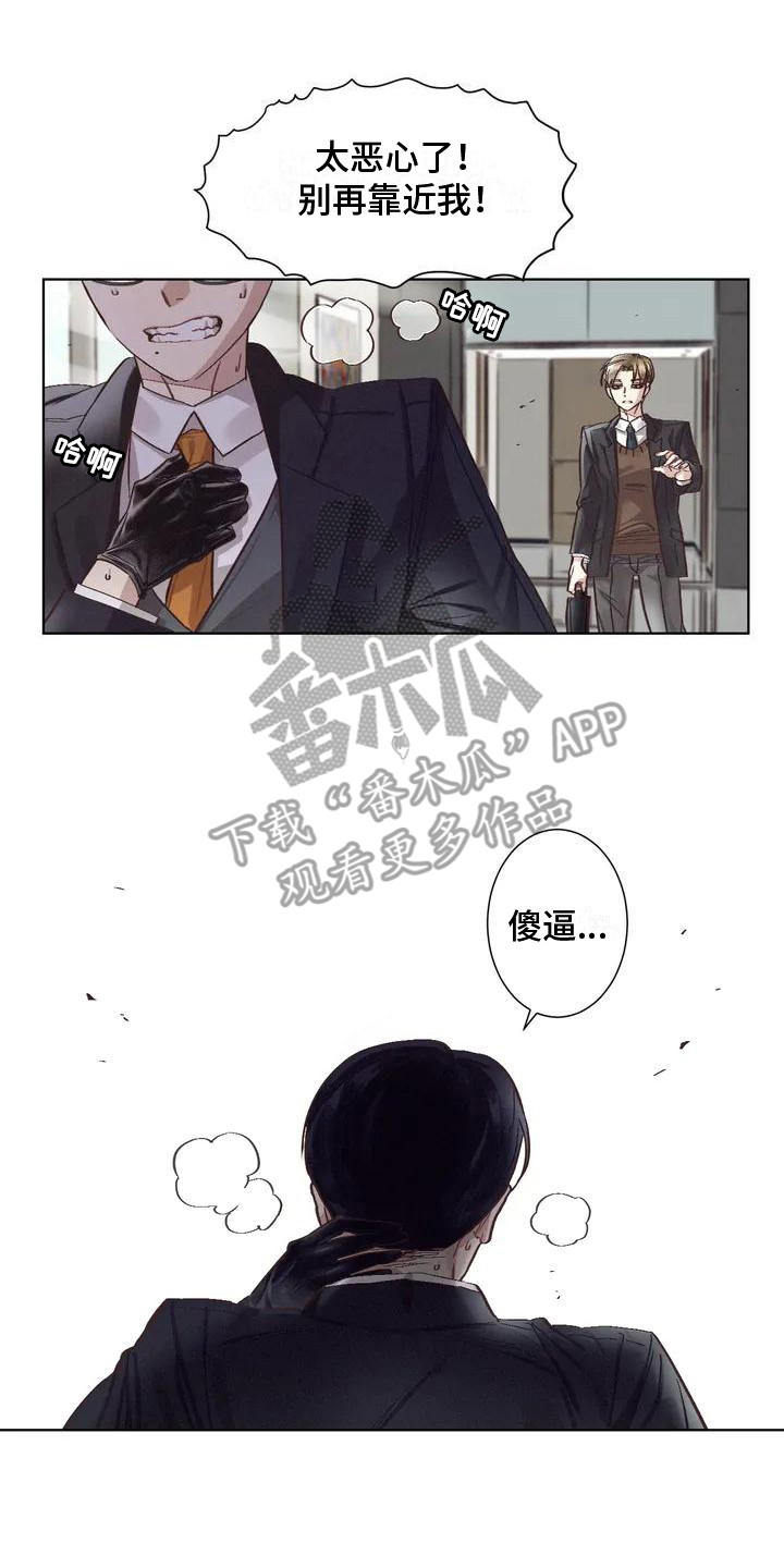 《狂攻公寓》第77章患有肺结核的前辈过激反应 第17页
