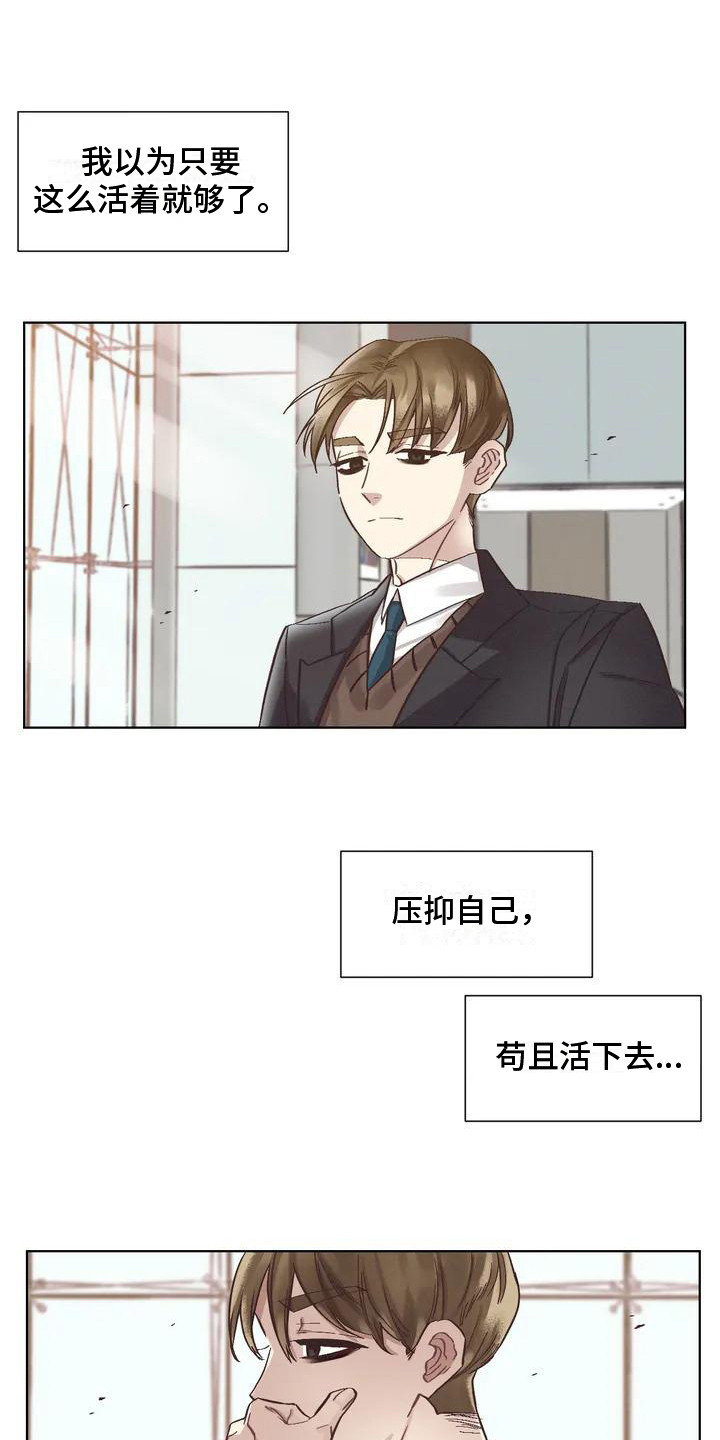 《狂攻公寓》第77章患有肺结核的前辈过激反应 第18页