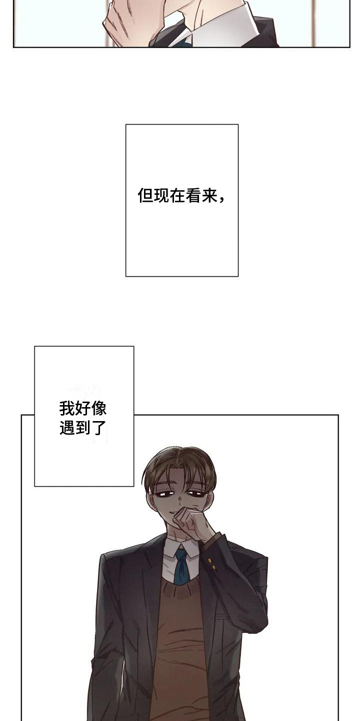 《狂攻公寓》第77章患有肺结核的前辈过激反应 第19页