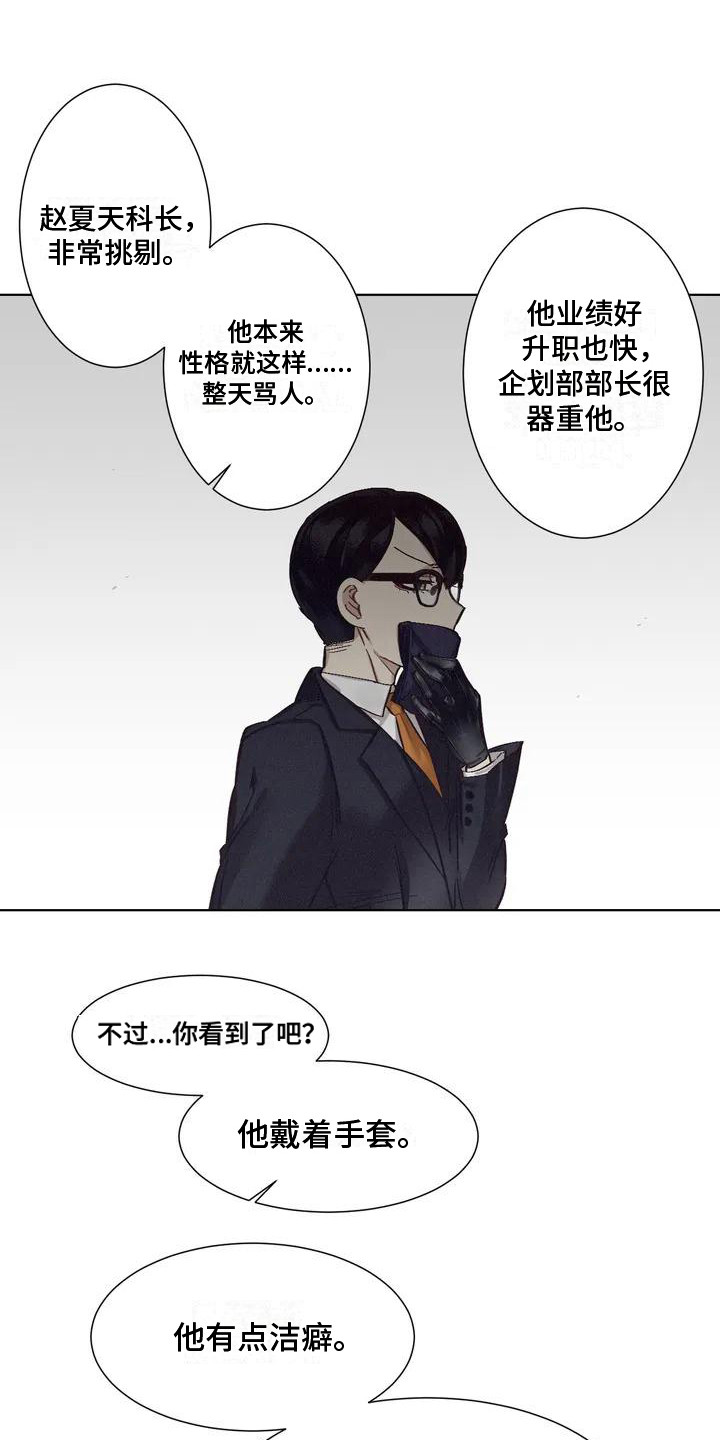 《狂攻公寓》第77章患有肺结核的前辈过激反应 第1页