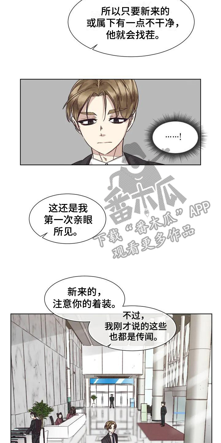 《狂攻公寓》第77章患有肺结核的前辈过激反应 第2页