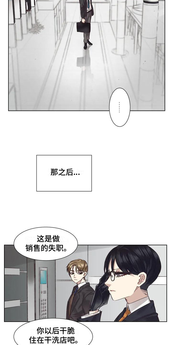 《狂攻公寓》第77章患有肺结核的前辈过激反应 第3页