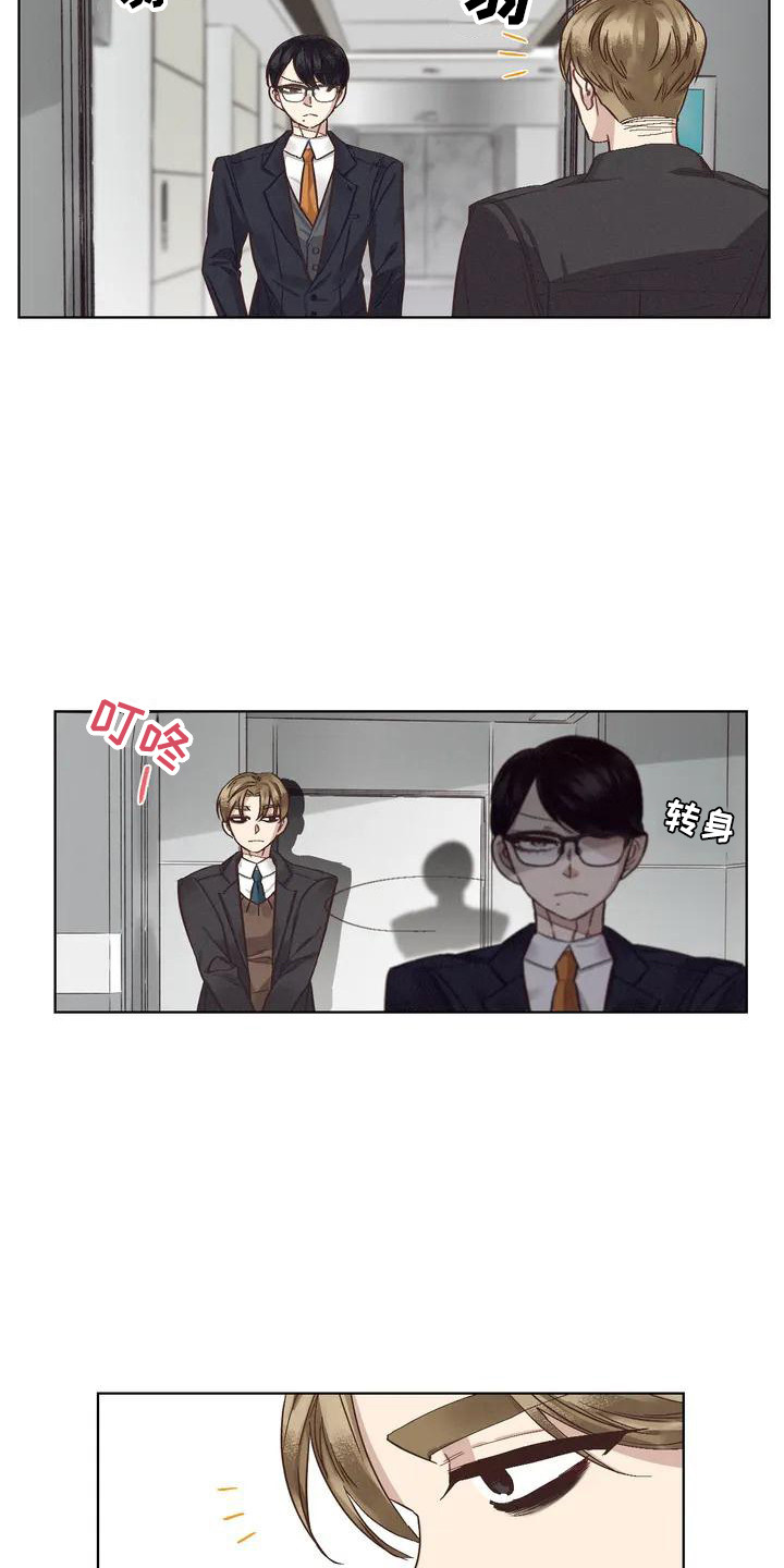 《狂攻公寓》第77章患有肺结核的前辈过激反应 第6页