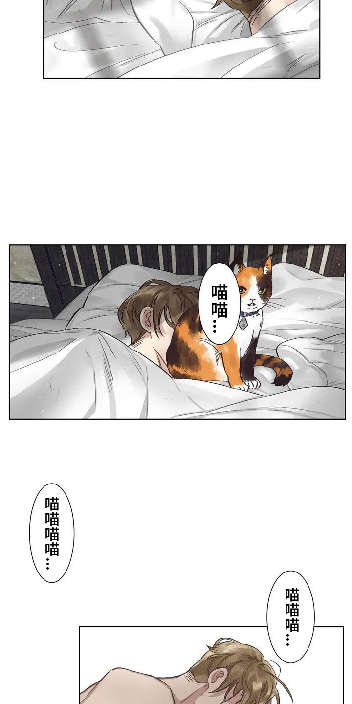 《狂攻公寓》第75章患有肺结核的前辈强迫症 第10页