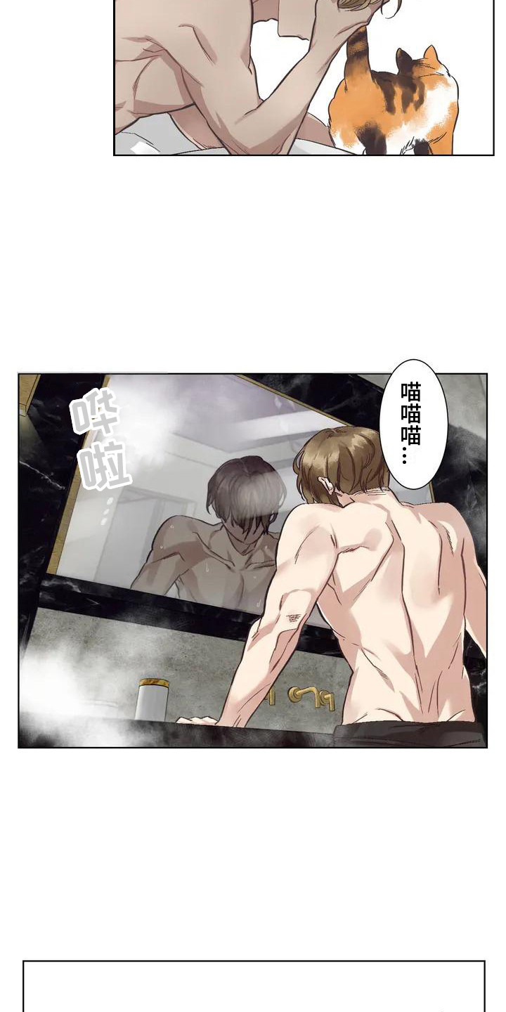 《狂攻公寓》第75章患有肺结核的前辈强迫症 第11页