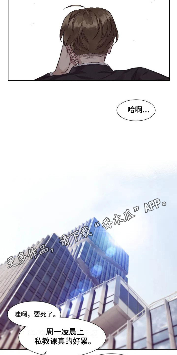 《狂攻公寓》第75章患有肺结核的前辈强迫症 第12页