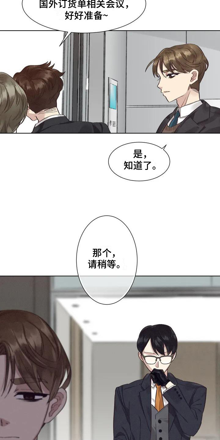 《狂攻公寓》第75章患有肺结核的前辈强迫症 第17页