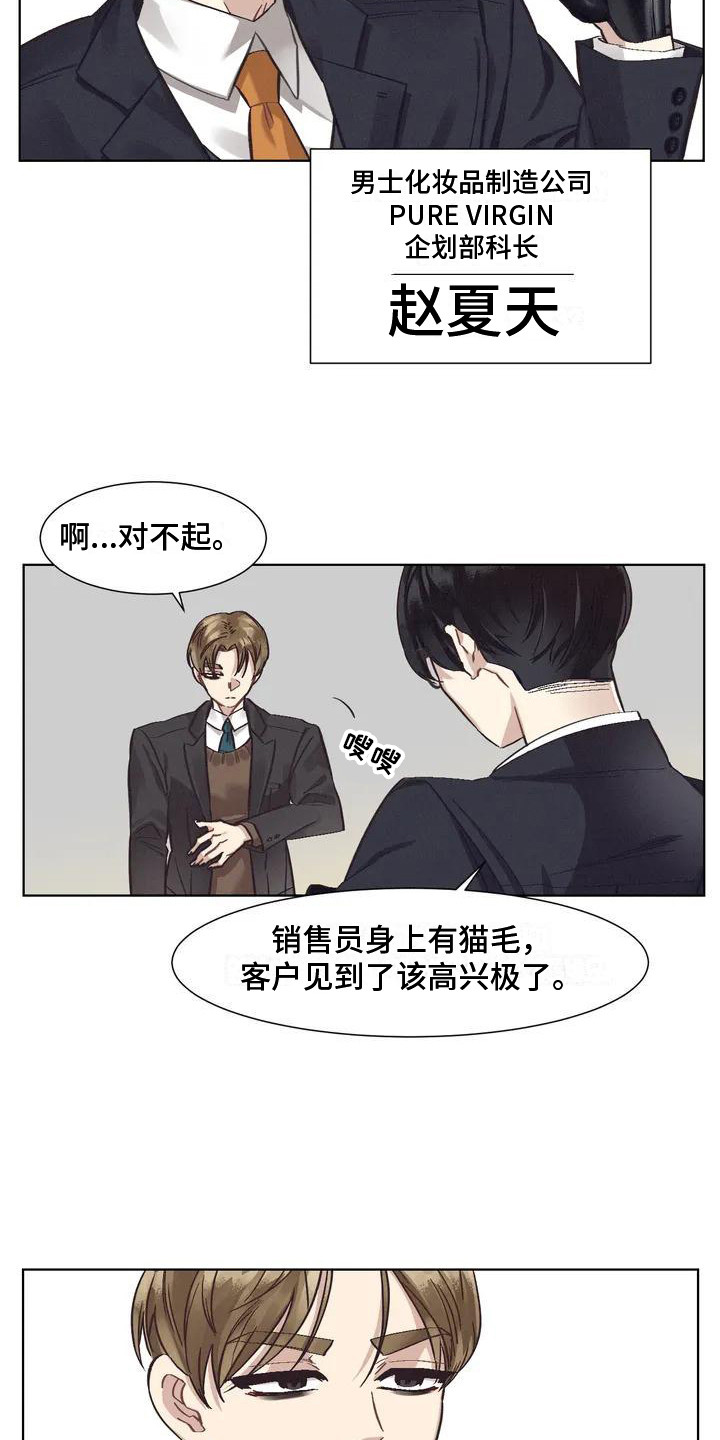 《狂攻公寓》第75章患有肺结核的前辈强迫症 第19页