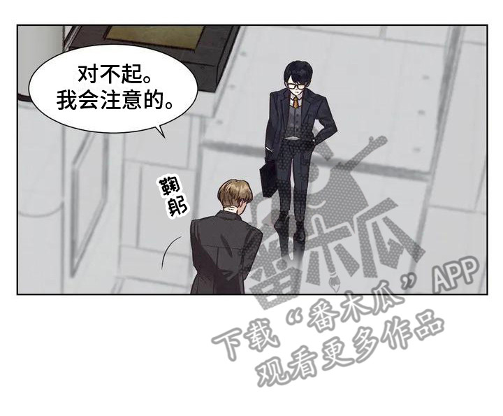 《狂攻公寓》第75章患有肺结核的前辈强迫症 第21页