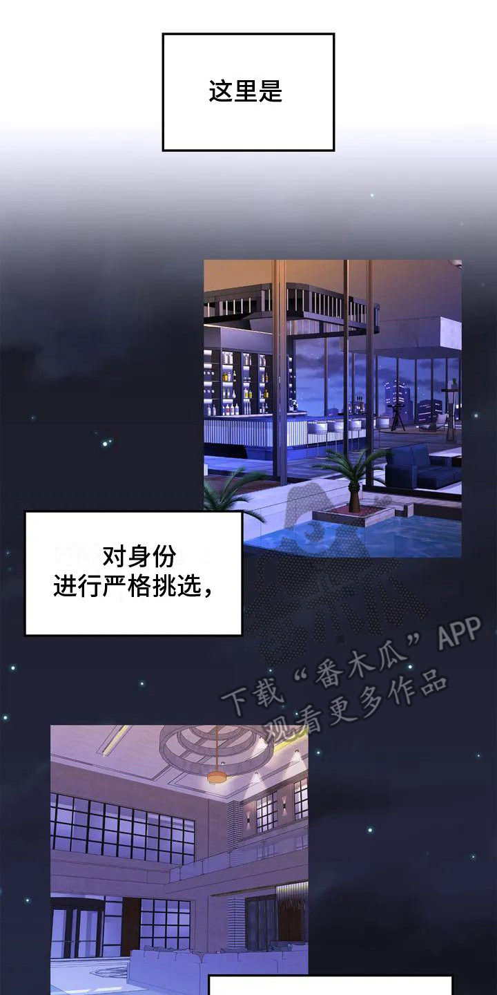 《狂攻公寓》第75章患有肺结核的前辈强迫症 第2页