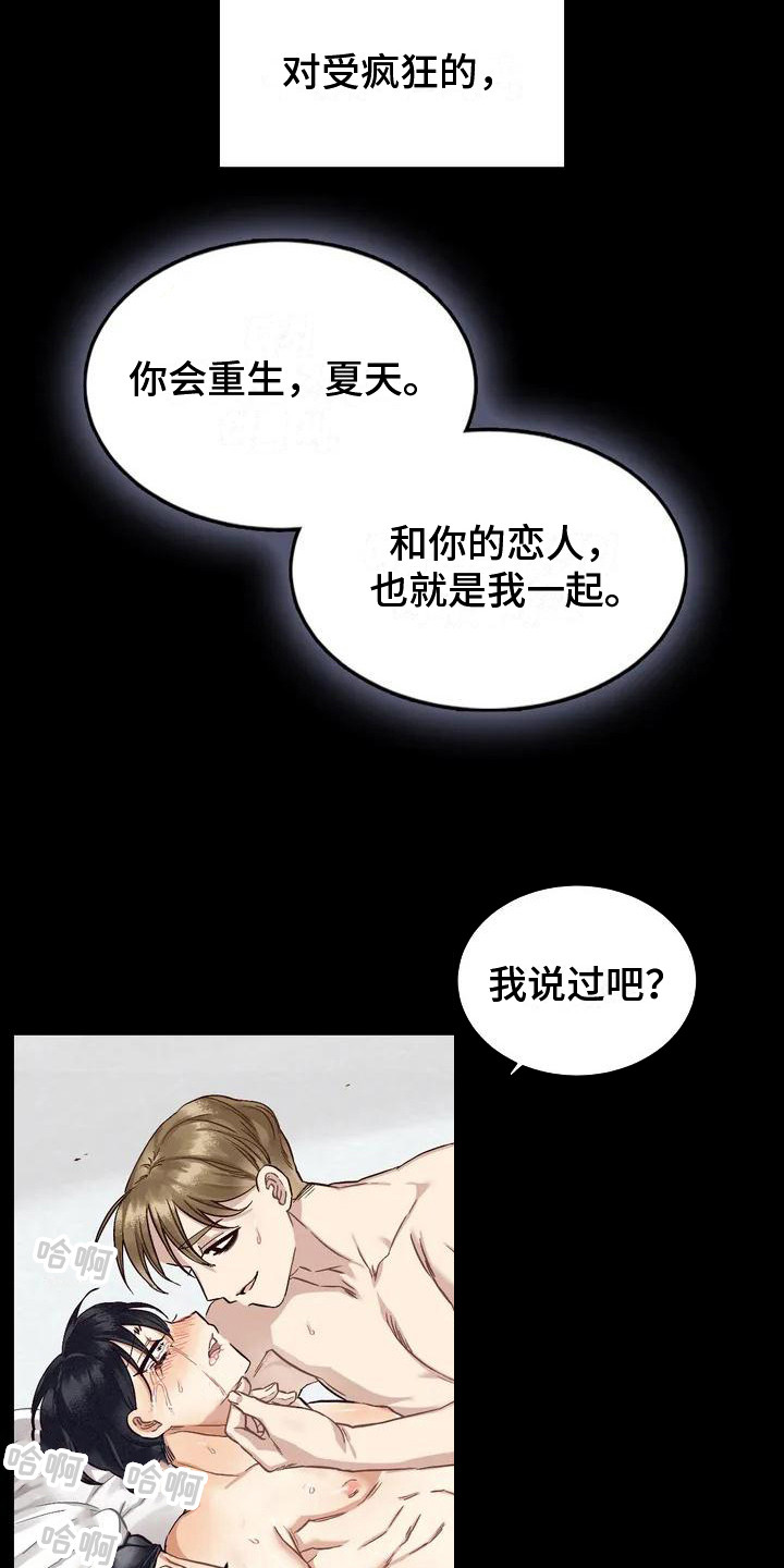 《狂攻公寓》第75章患有肺结核的前辈强迫症 第4页