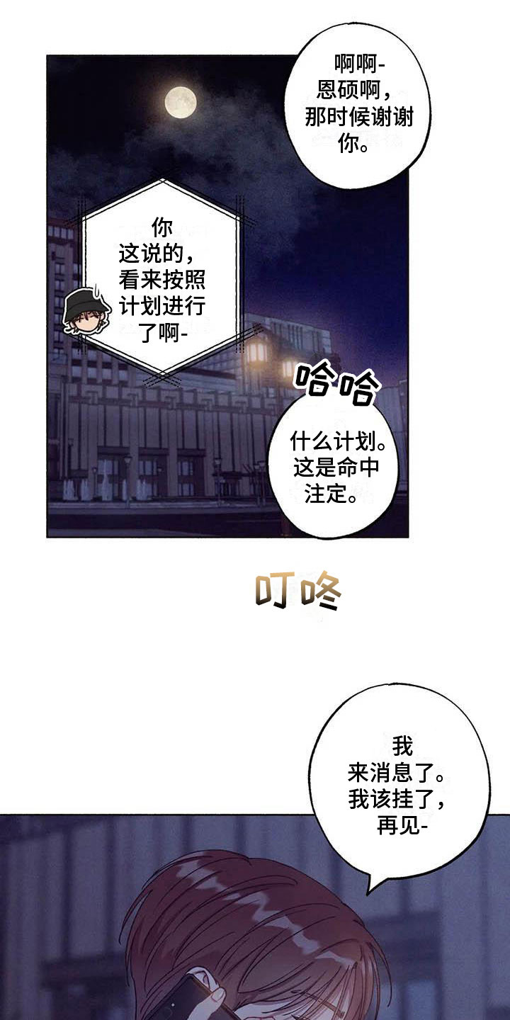 《狂攻公寓》第74章请，糖果！准备好了吗？（完） 第14页