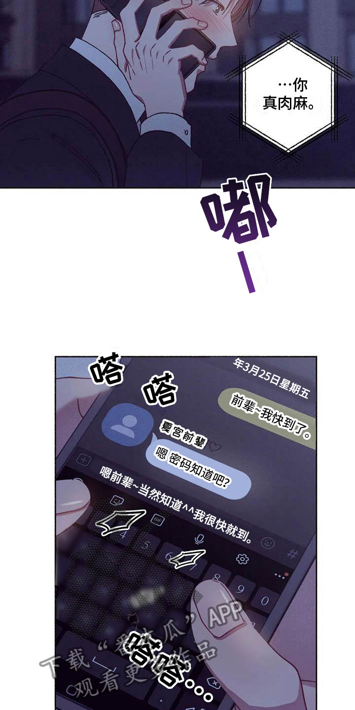 《狂攻公寓》第74章请，糖果！准备好了吗？（完） 第15页