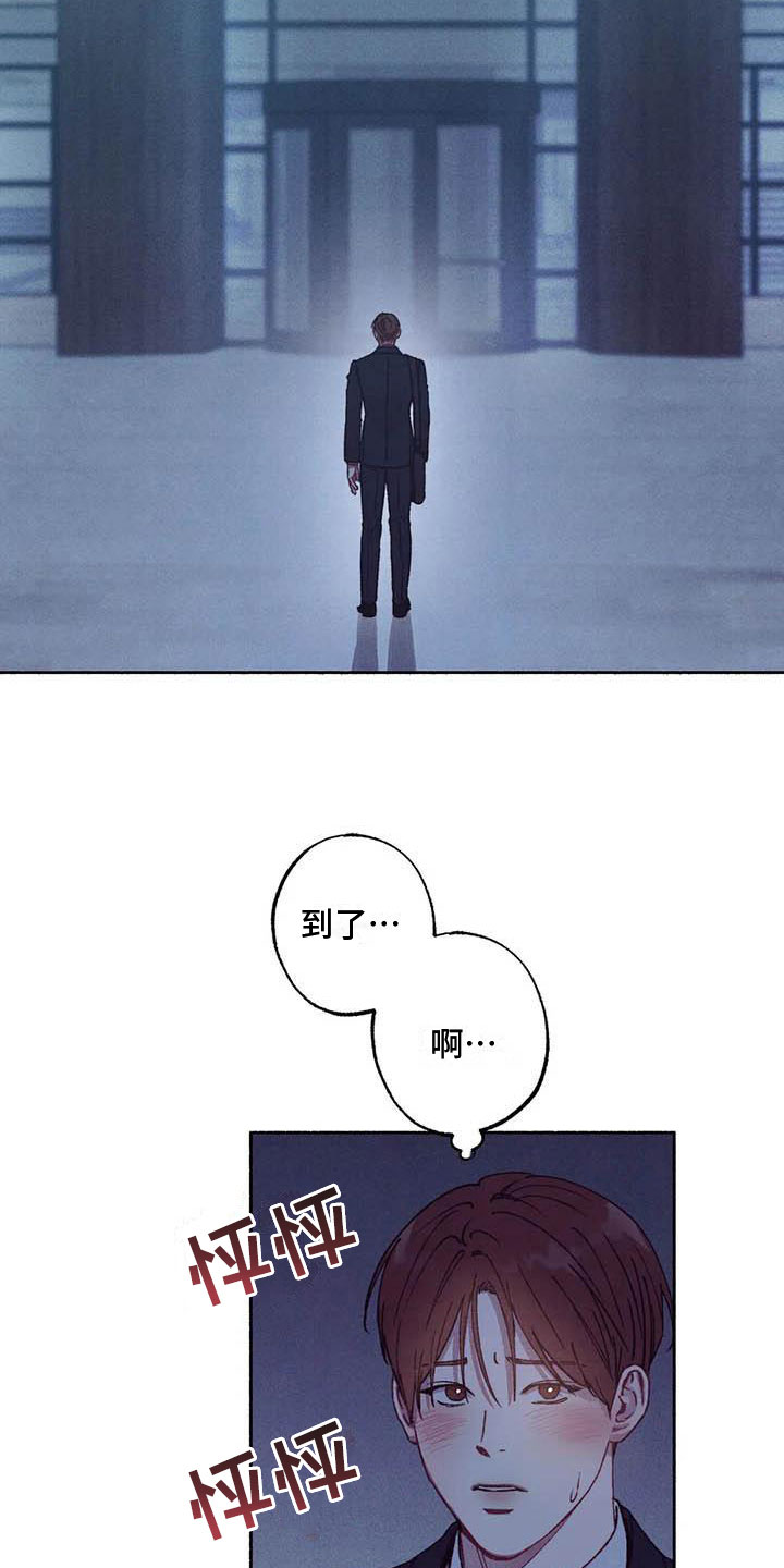 《狂攻公寓》第74章请，糖果！准备好了吗？（完） 第18页