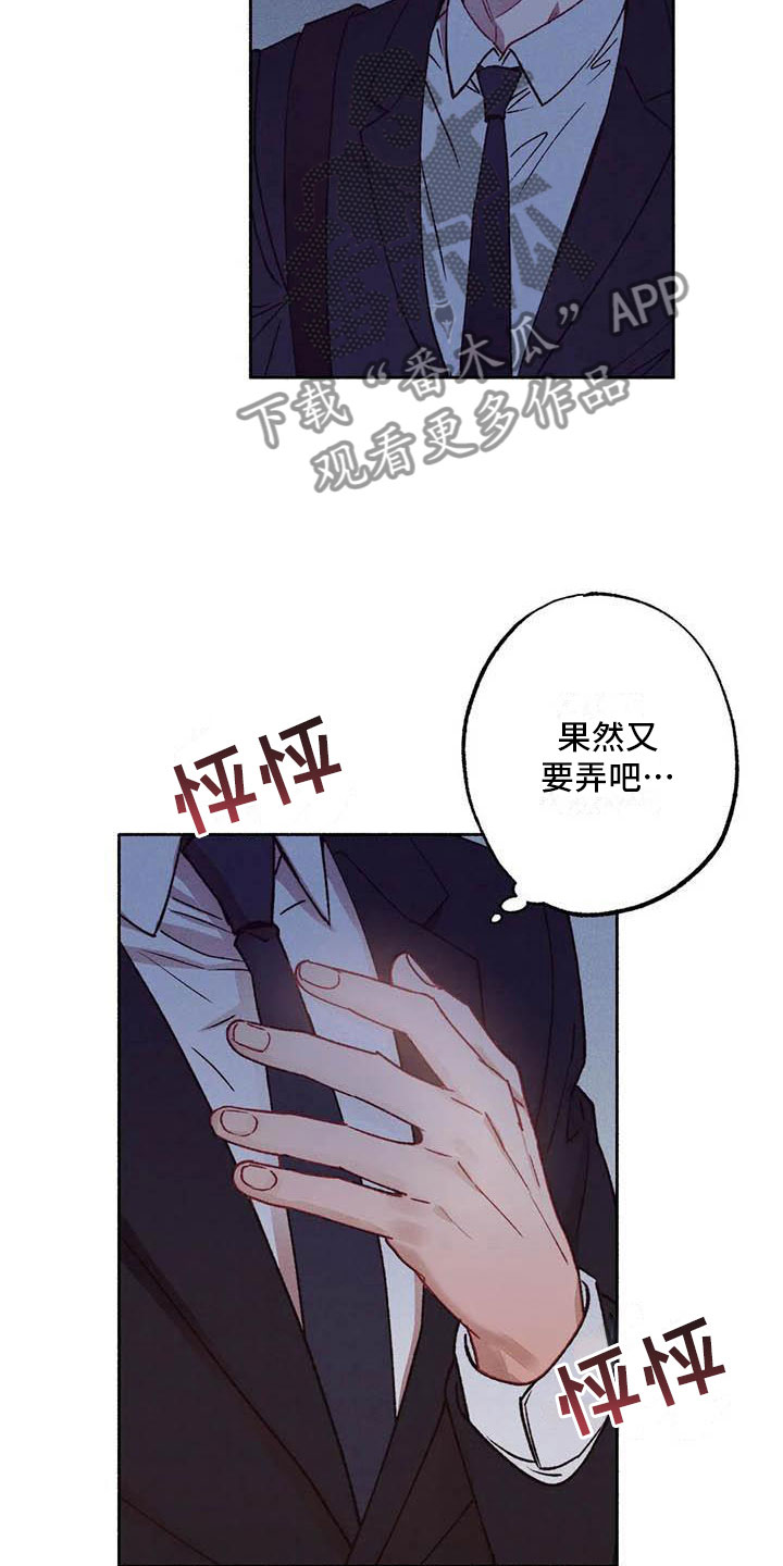 《狂攻公寓》第74章请，糖果！准备好了吗？（完） 第19页