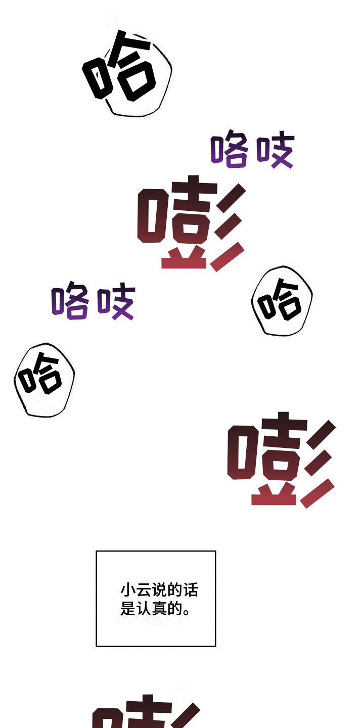 《狂攻公寓》第74章请，糖果！准备好了吗？（完） 第1页