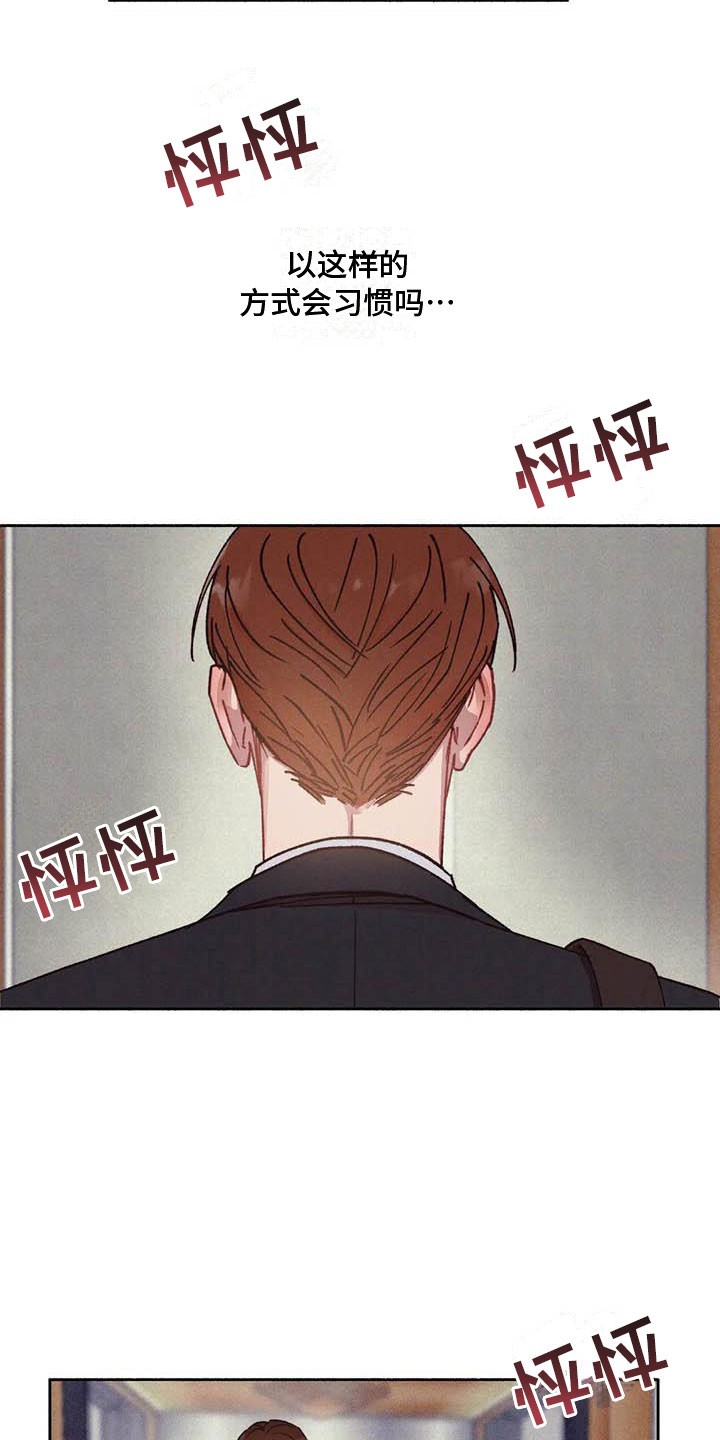 《狂攻公寓》第74章请，糖果！准备好了吗？（完） 第20页