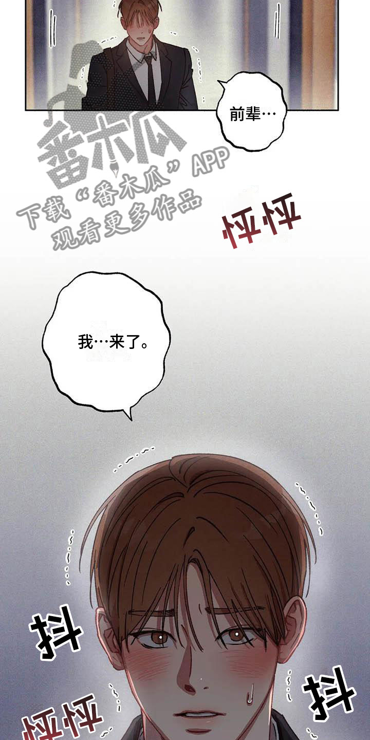 《狂攻公寓》第74章请，糖果！准备好了吗？（完） 第21页