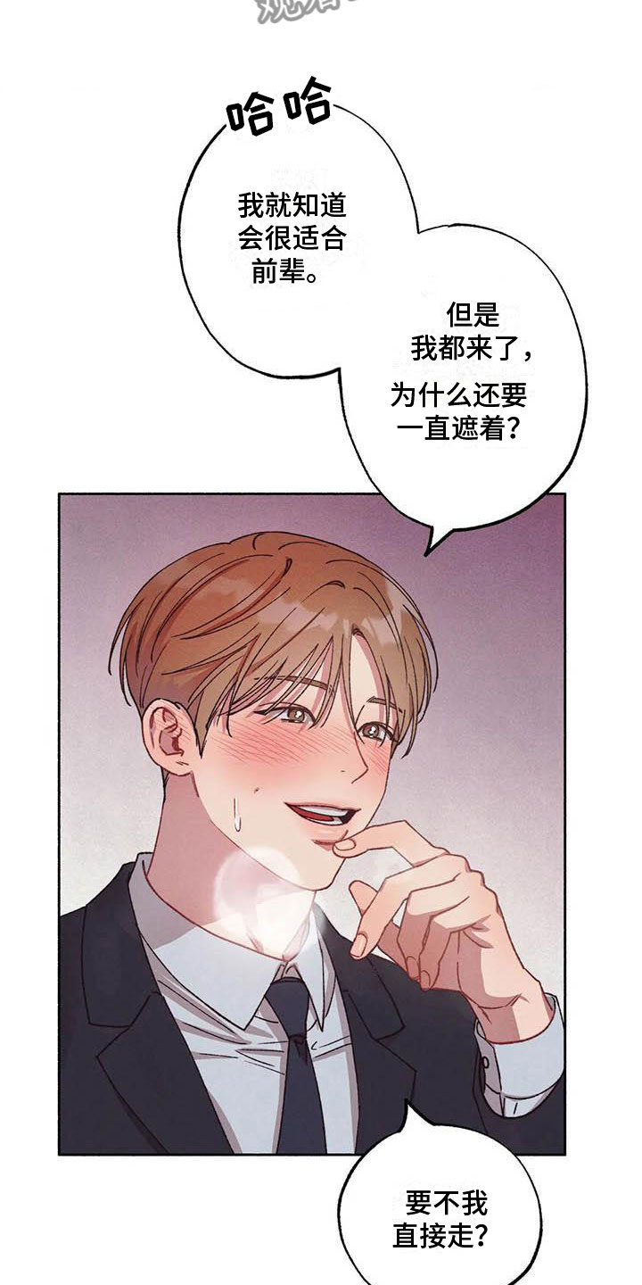 《狂攻公寓》第74章请，糖果！准备好了吗？（完） 第25页