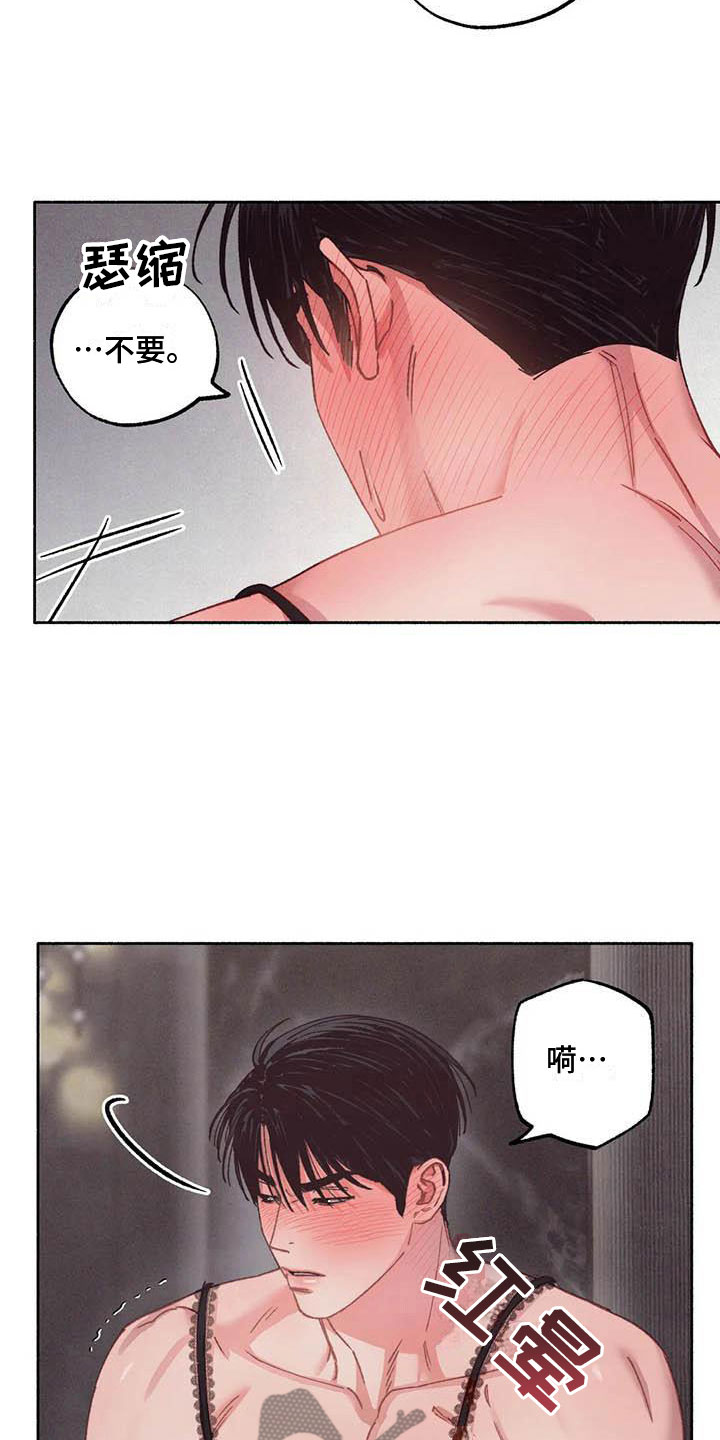 《狂攻公寓》第74章请，糖果！准备好了吗？（完） 第26页