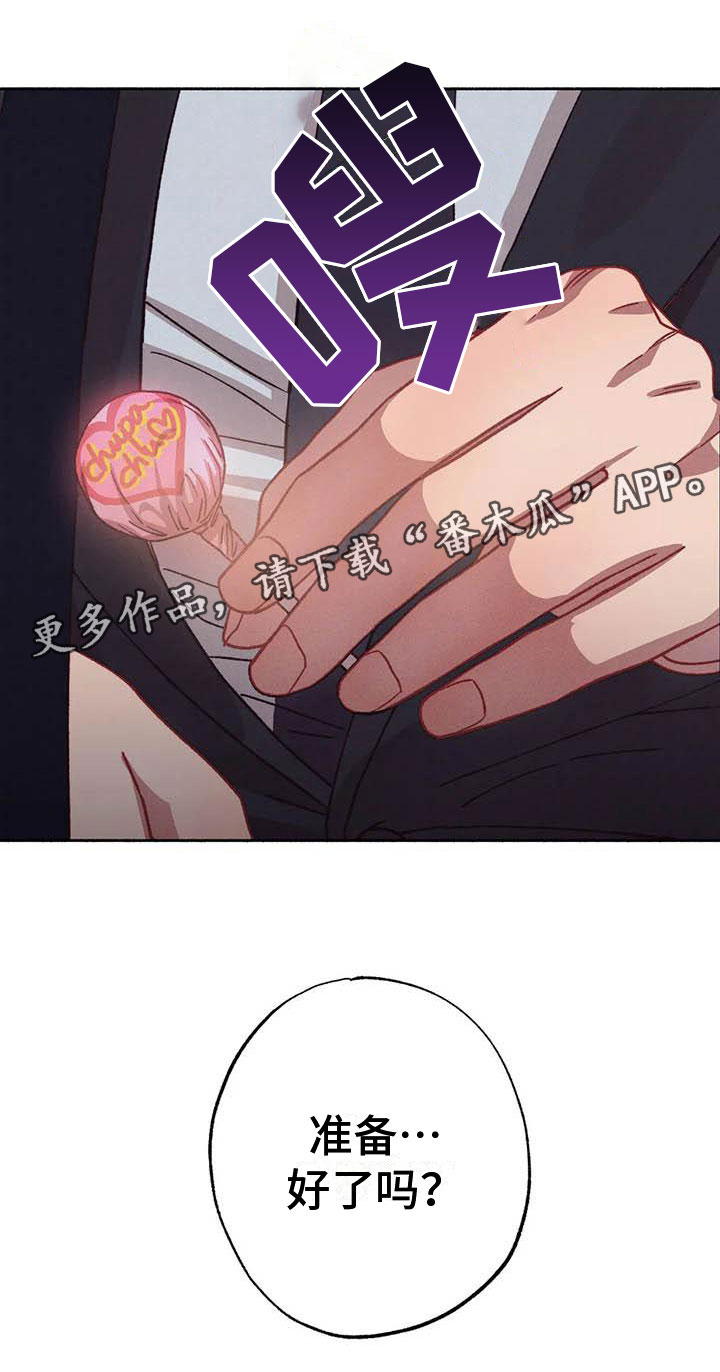 《狂攻公寓》第74章请，糖果！准备好了吗？（完） 第30页