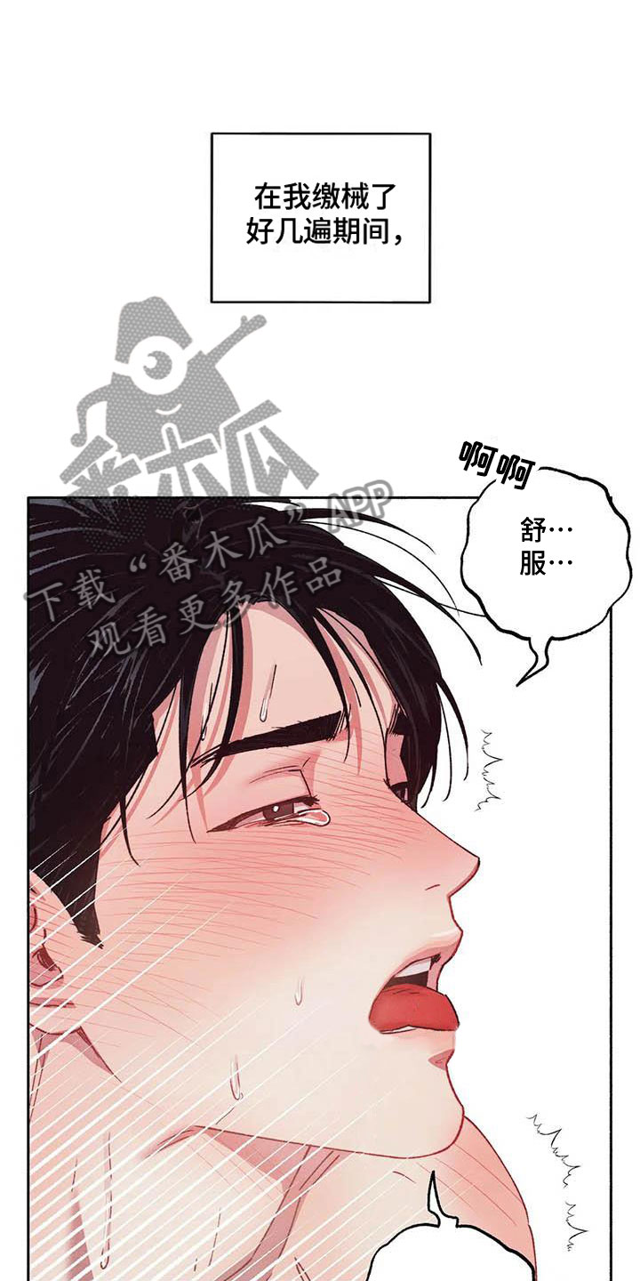 《狂攻公寓》第74章请，糖果！准备好了吗？（完） 第4页