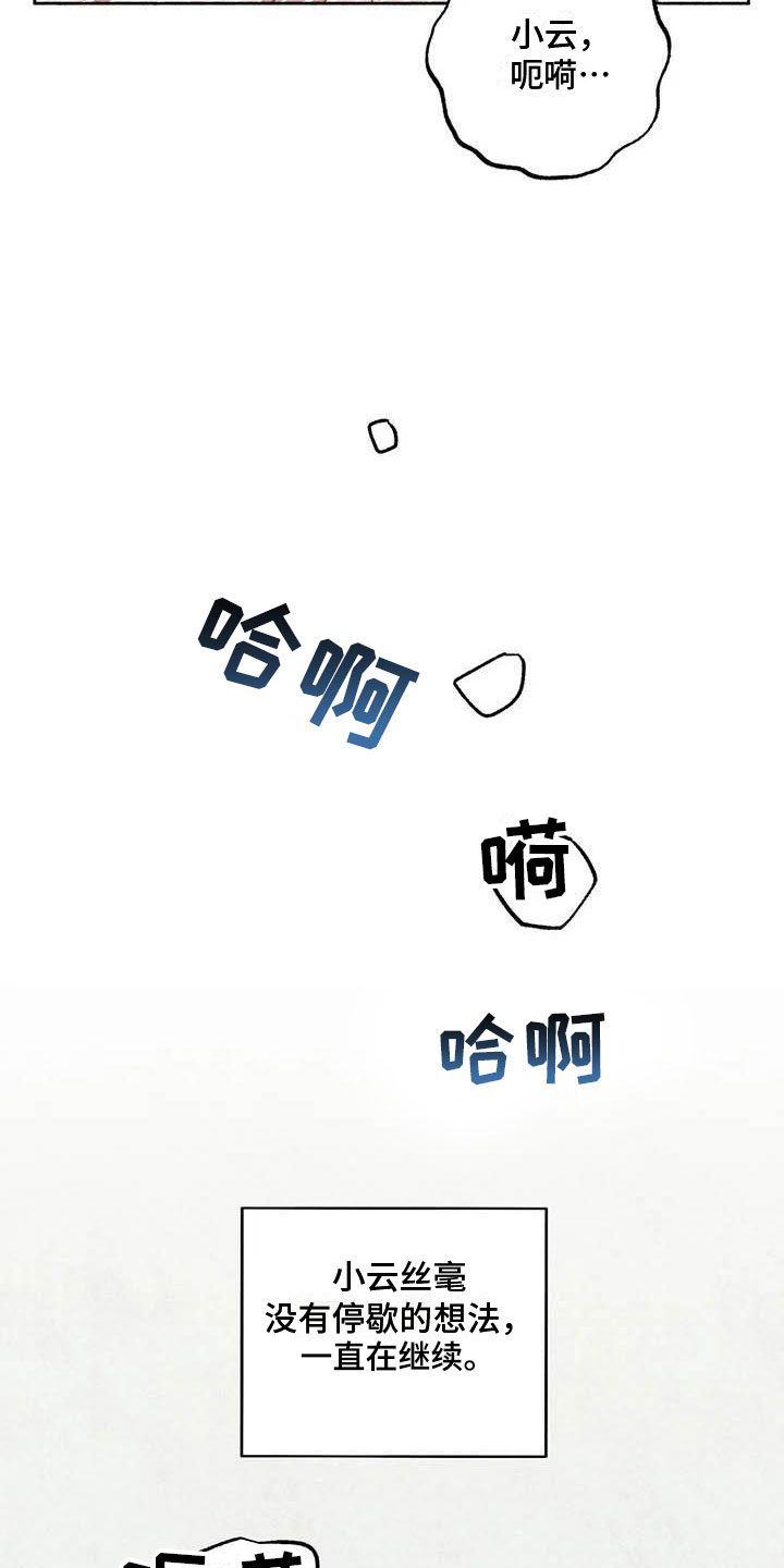 《狂攻公寓》第74章请，糖果！准备好了吗？（完） 第5页