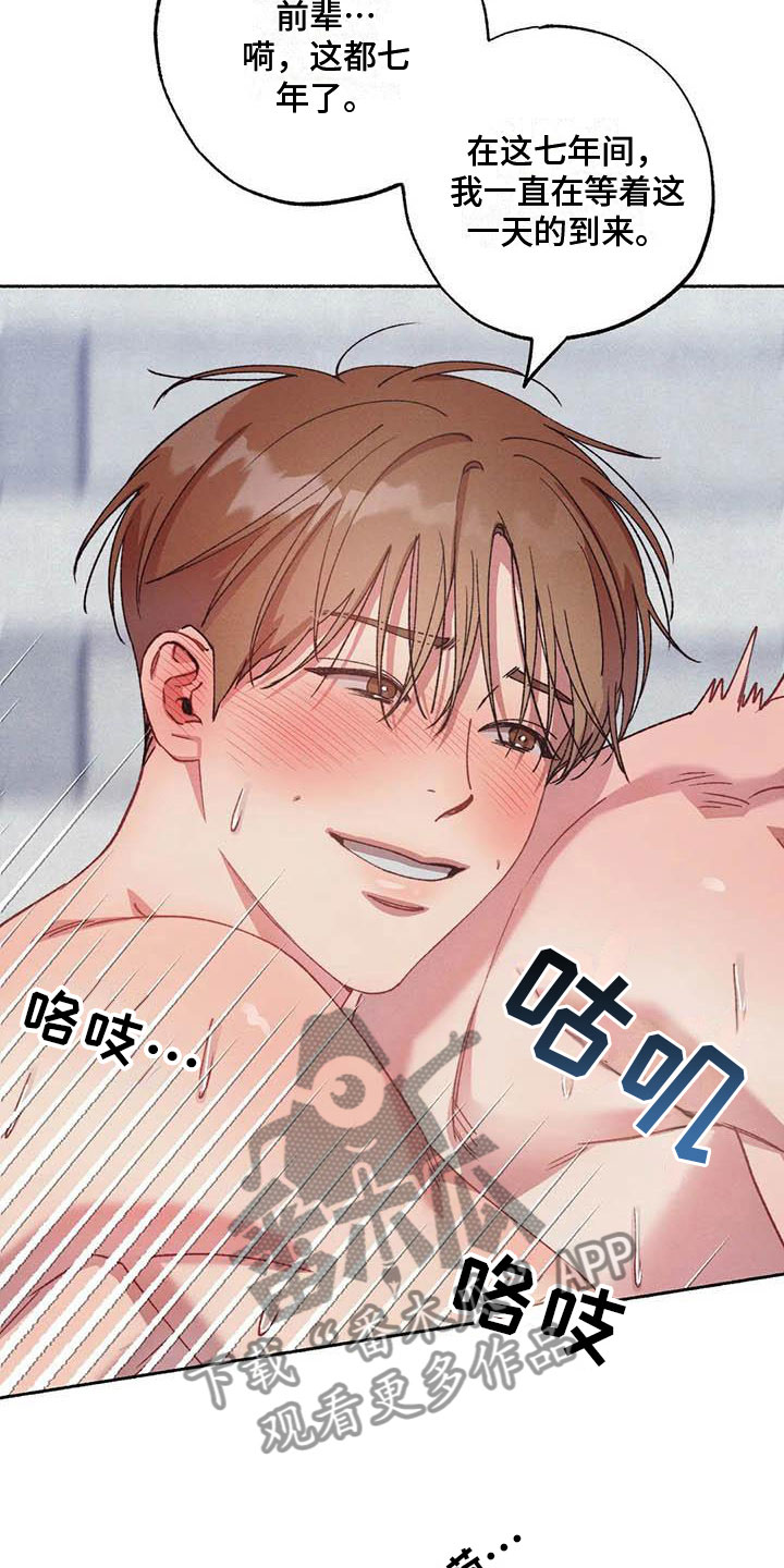 《狂攻公寓》第74章请，糖果！准备好了吗？（完） 第7页