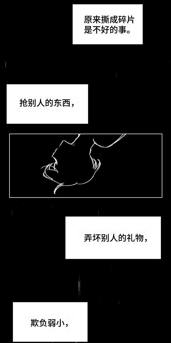《狂攻公寓》第76章患有肺结核的前辈真实内心 第10页