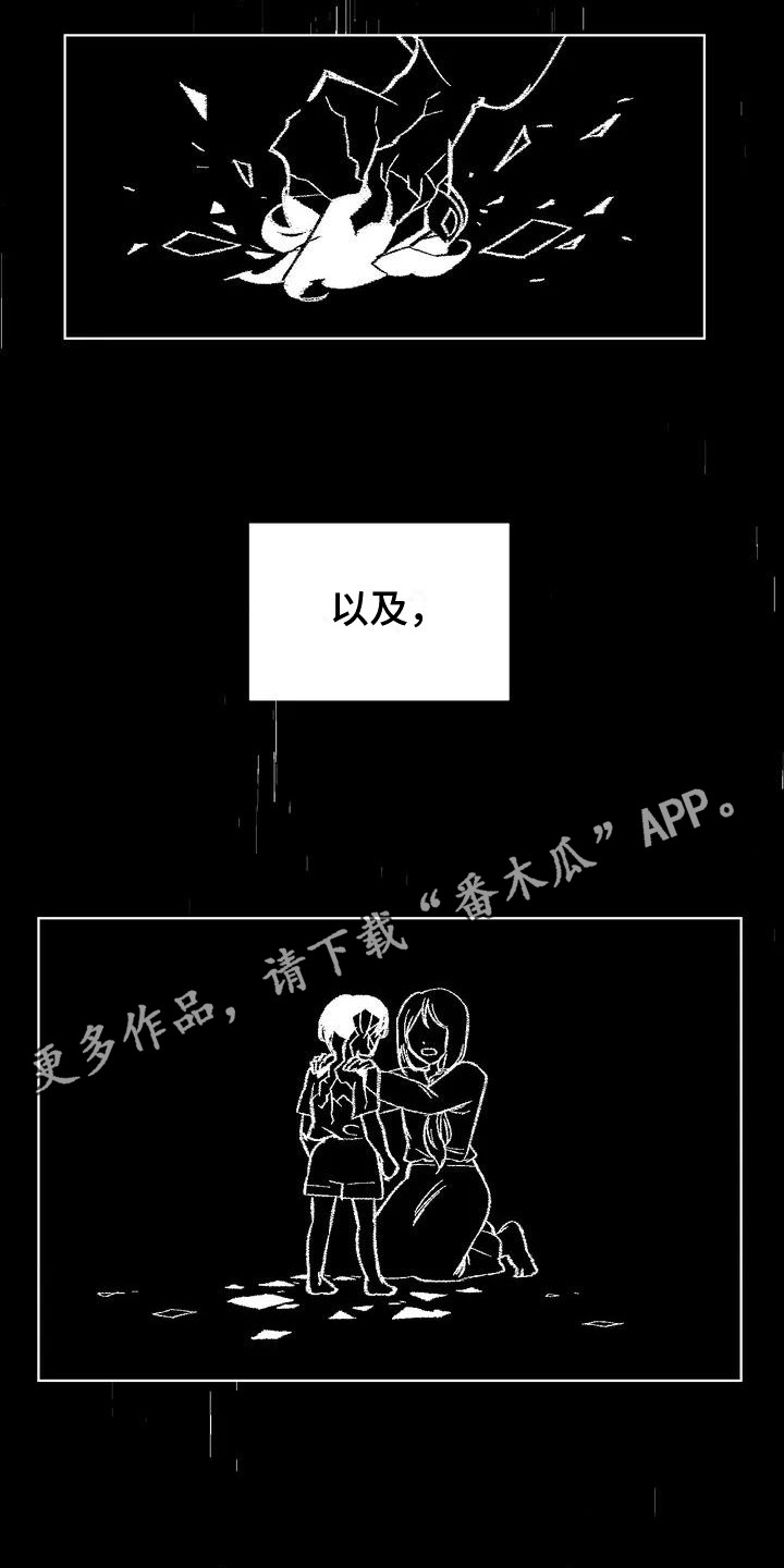 《狂攻公寓》第76章患有肺结核的前辈真实内心 第11页
