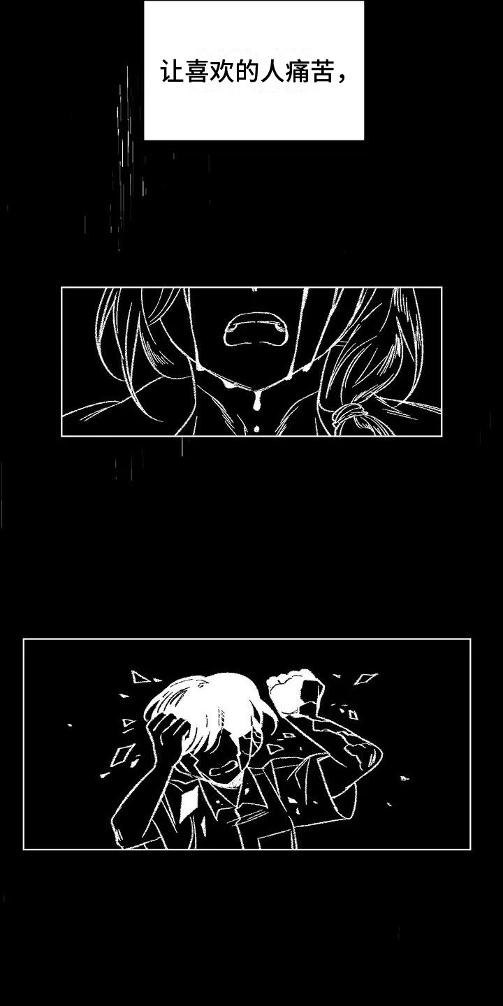 《狂攻公寓》第76章患有肺结核的前辈真实内心 第12页