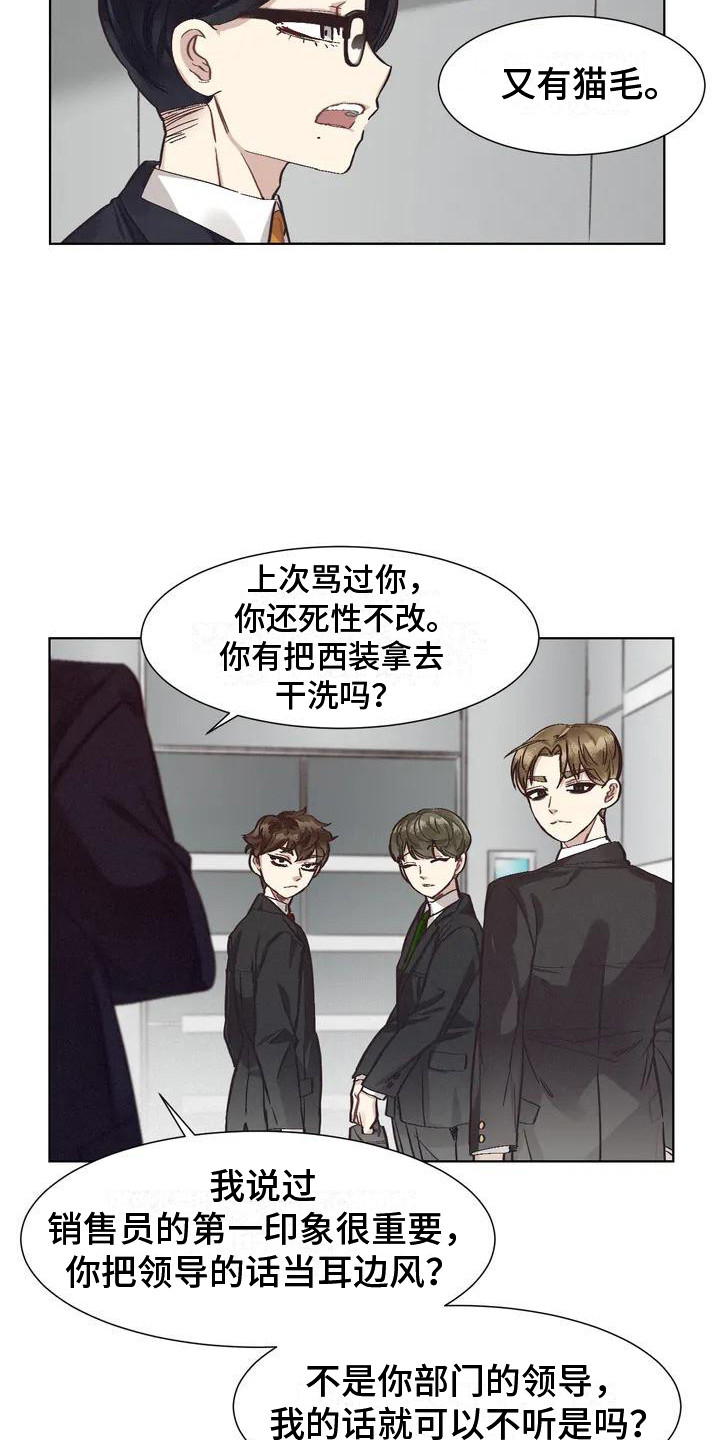 《狂攻公寓》第76章患有肺结核的前辈真实内心 第18页