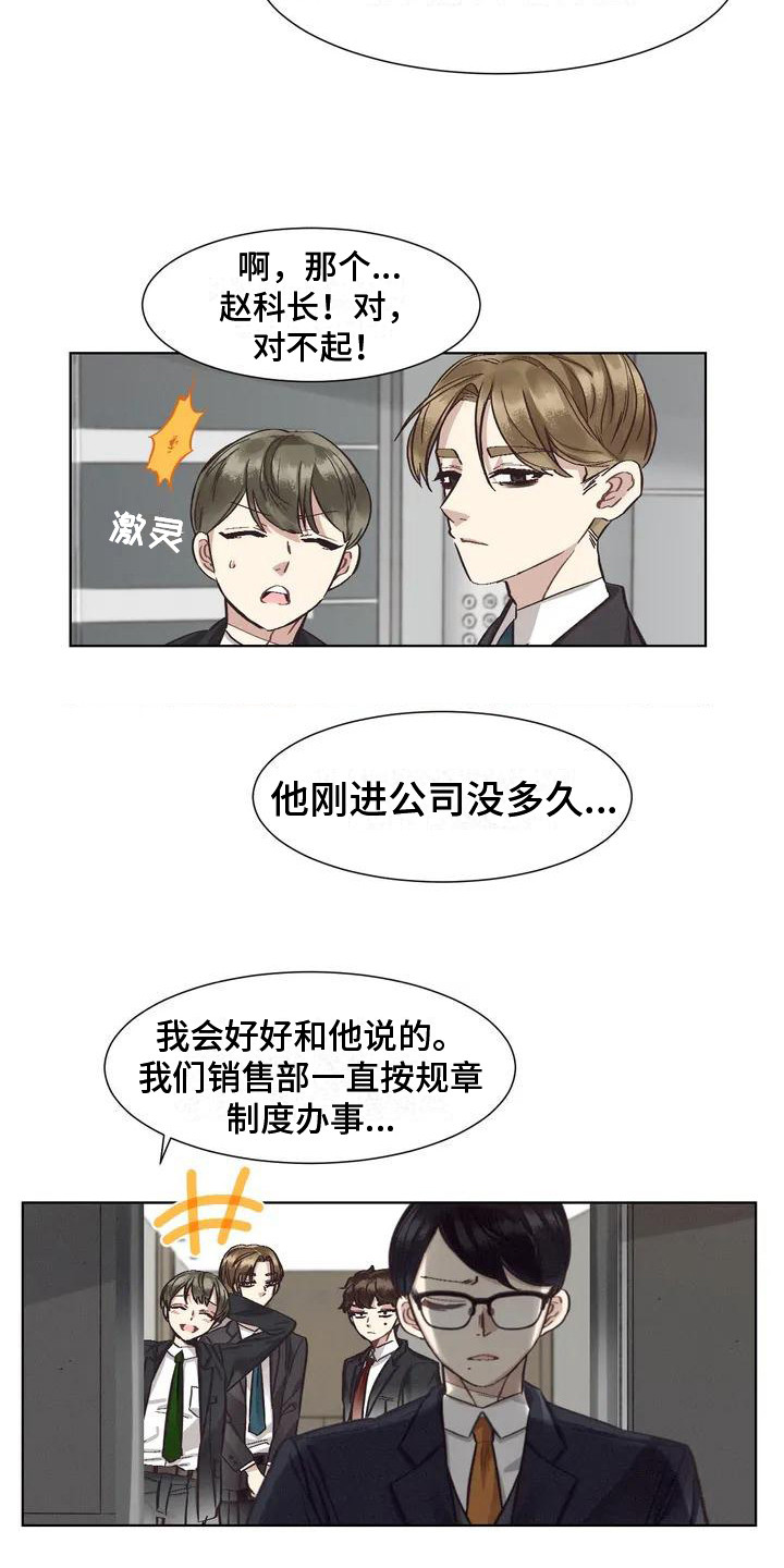 《狂攻公寓》第76章患有肺结核的前辈真实内心 第19页