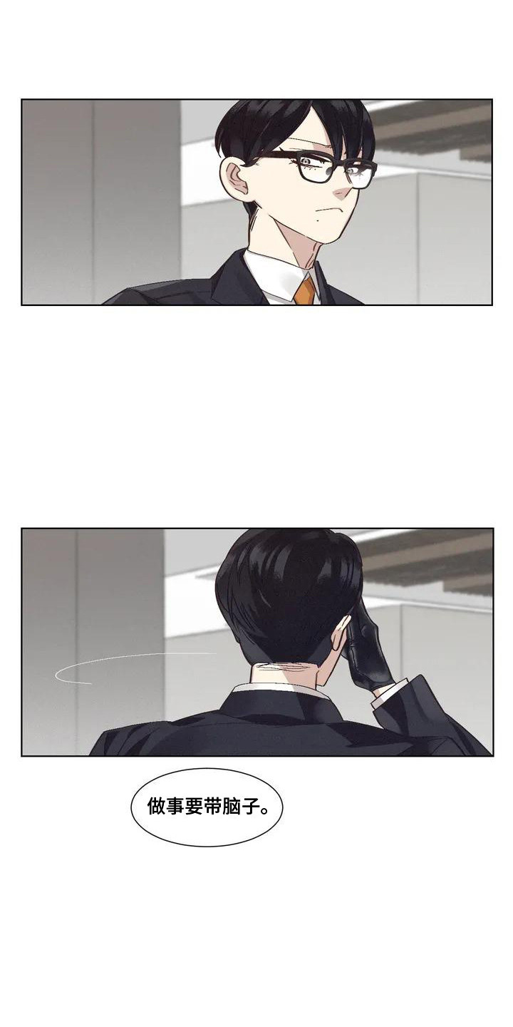 《狂攻公寓》第76章患有肺结核的前辈真实内心 第1页
