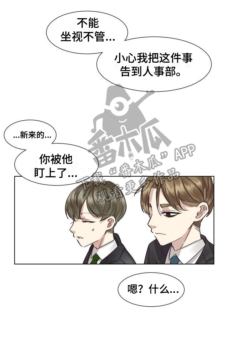 《狂攻公寓》第76章患有肺结核的前辈真实内心 第20页