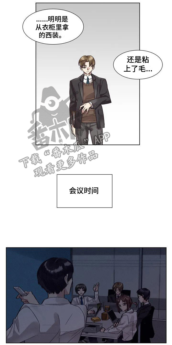 《狂攻公寓》第76章患有肺结核的前辈真实内心 第2页