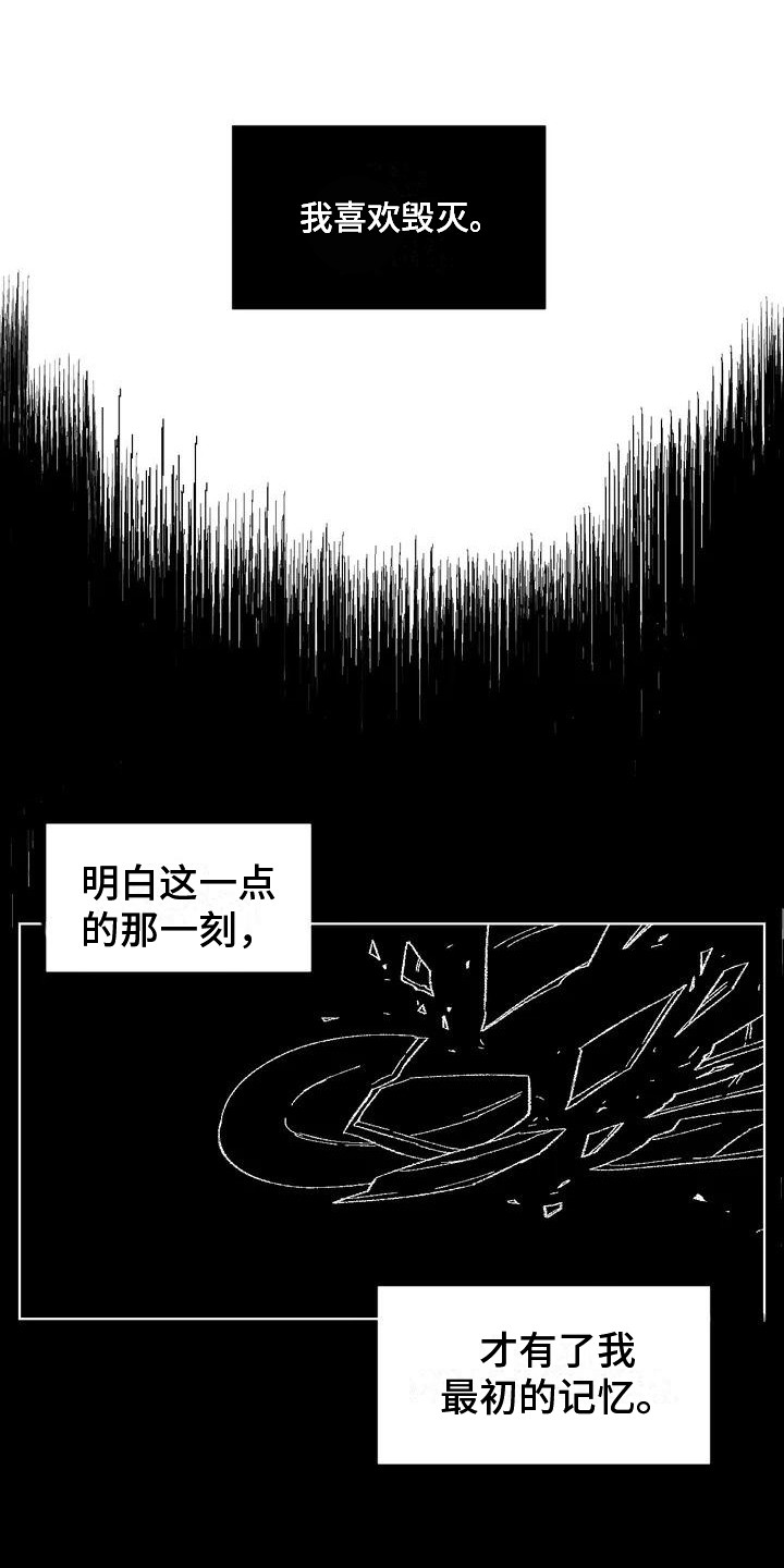 《狂攻公寓》第76章患有肺结核的前辈真实内心 第7页