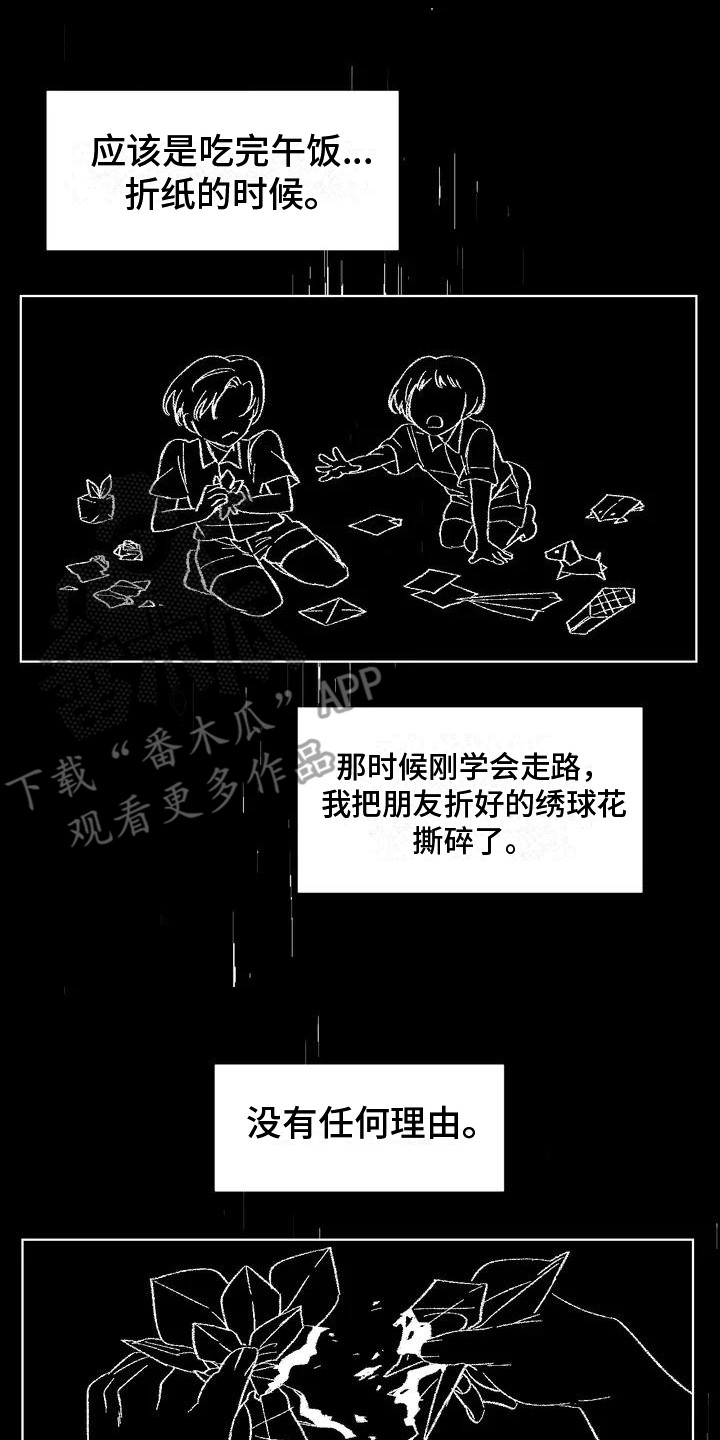 《狂攻公寓》第76章患有肺结核的前辈真实内心 第8页