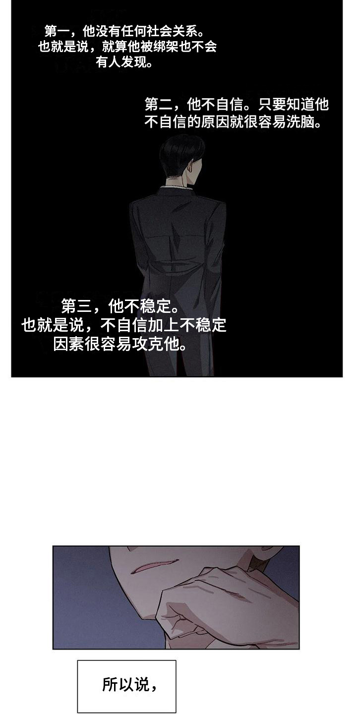 《狂攻公寓》第78章患有肺结核的前辈调查 第10页
