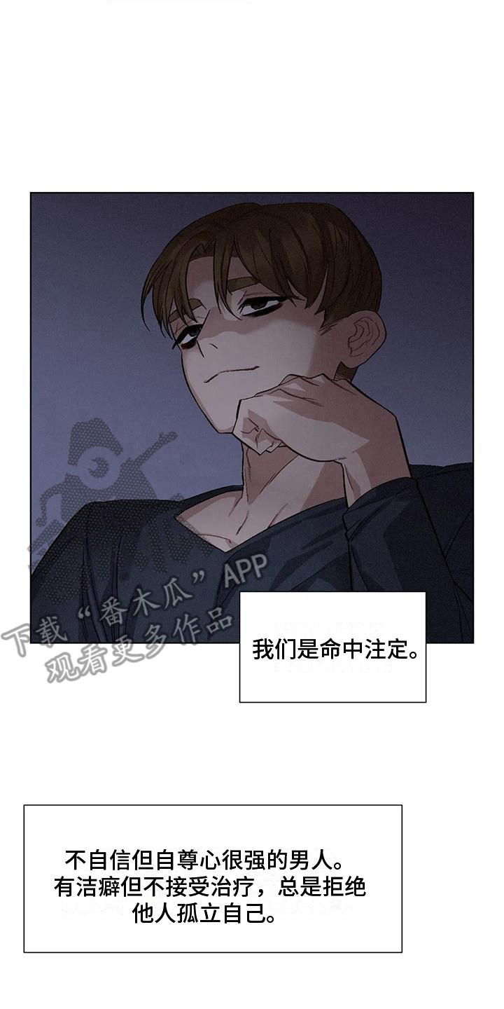 《狂攻公寓》第78章患有肺结核的前辈调查 第11页