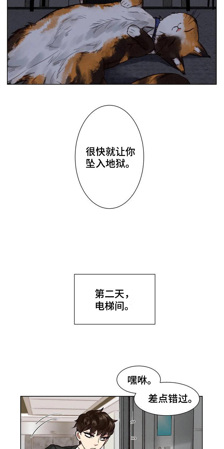 《狂攻公寓》第78章患有肺结核的前辈调查 第13页