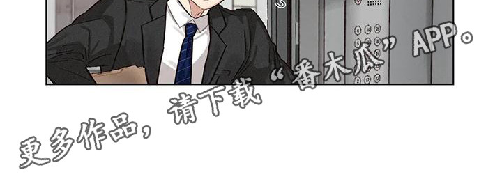 《狂攻公寓》第78章患有肺结核的前辈调查 第14页