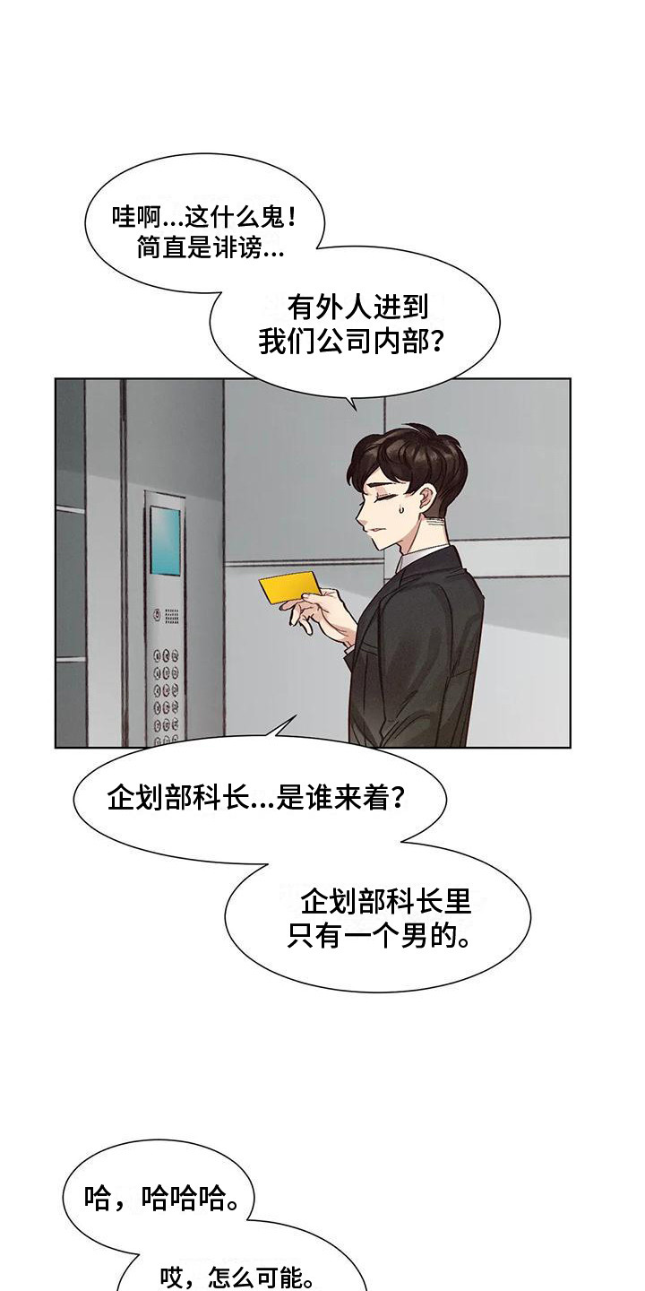《狂攻公寓》第78章患有肺结核的前辈调查 第16页
