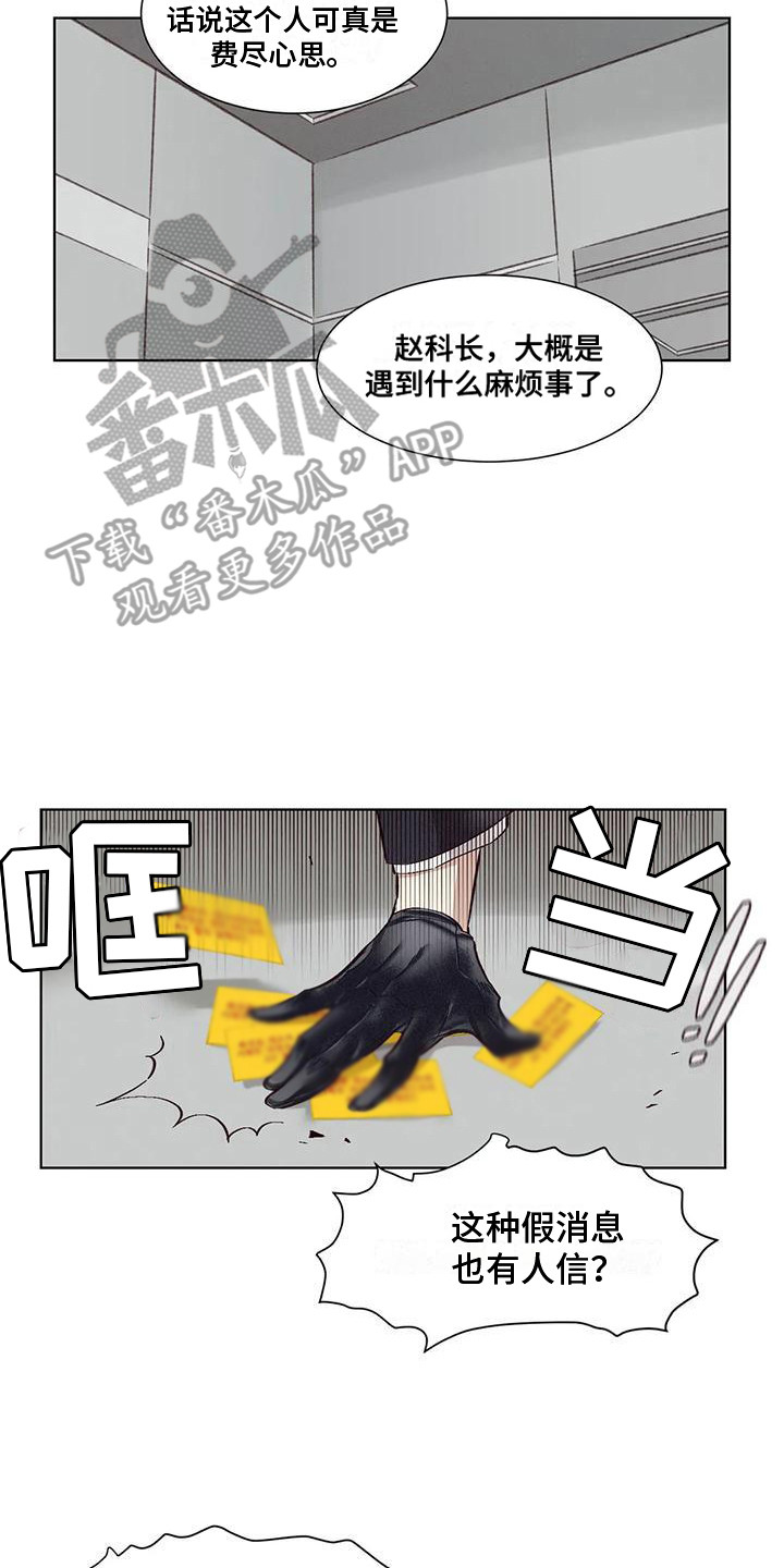 《狂攻公寓》第78章患有肺结核的前辈调查 第17页